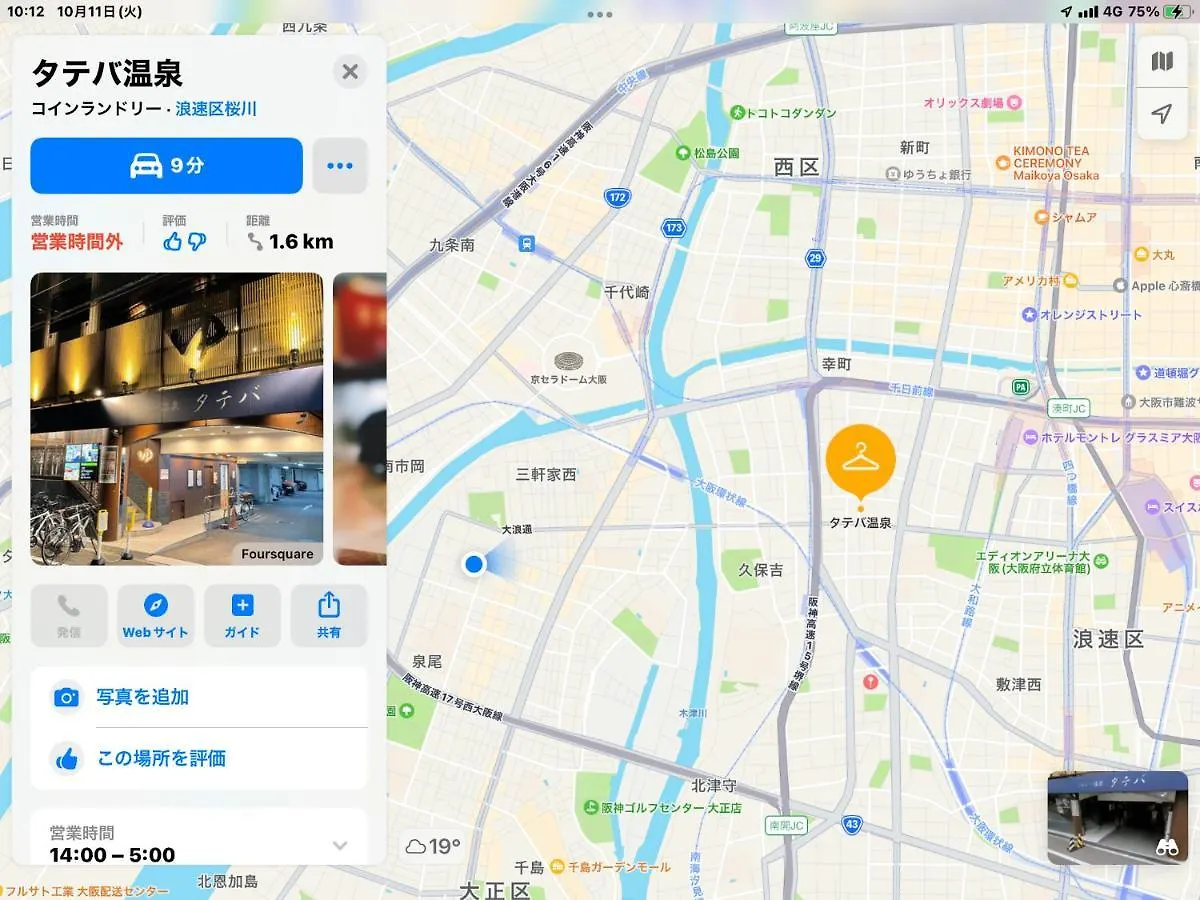 ホテルトニー ハウス 大阪市 日本