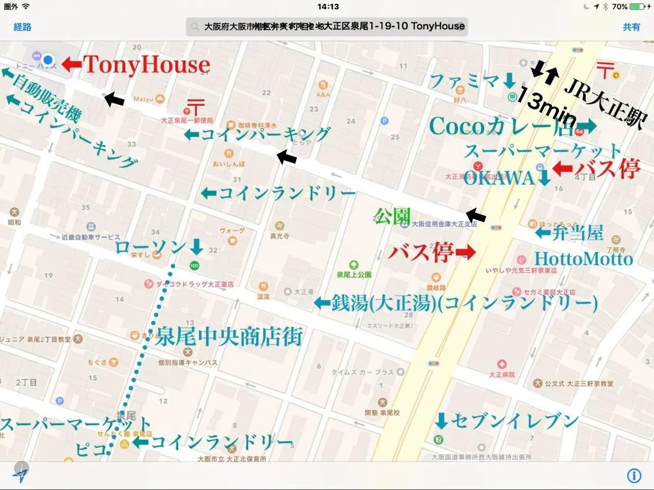 Tony House Hotel Osaka 0*,